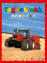 Tegneblokk Traktor (6)